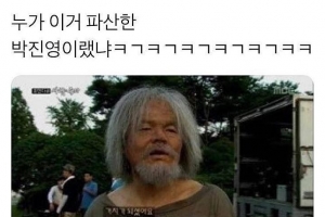 ‘화제’ 박진영 도플갱어 ‘파산한 JYP’ 사진의 진실...? “실제 박진영 맞다”