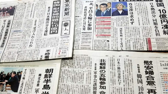 일본 신문, 한국 ’위안부 합의 후속대책’ 1면 보도