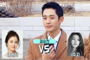 ‘밥 잘 사주는 예쁜 누나’ 정해인, 과거 밝힌 이상형 “수지보다 김태희”