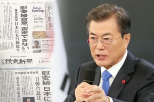 일본 정부, 한국대사관에 문 대통령 ‘위안부 합의’ 발언 항의