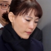 ‘국정농단 국회 청문회’ 불출석… 윤전추 집유 김장자는 벌금형