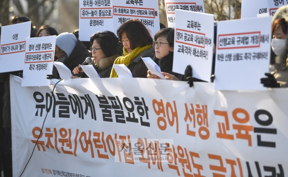 10일 정부서울청사 앞에서 사교육걱정없는세상 등 시민단체 회원들이 유치원·어린이집·학원의 영어 선행교육 규제 촉구 연대 기자회견을 하고 있다. 참가자들은 영어 선행교육은 유치원, 어린이집 외에 학원도 금지시켜야 한다고 주장했다. 박지환 기자 popocar@seoul.co.kr