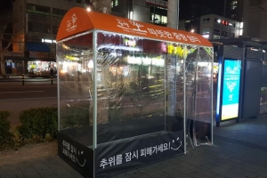 겨울 추위 잊는 버스 정류장