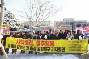 7개 대학교수협의회 “비리사학재단 엄정수사 촉구” 진정서