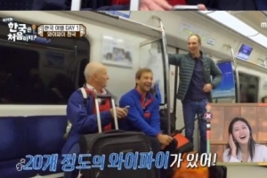 ‘어서와 한국은 처음이지’ 영국 친구들, 한국 지하철 와이파이에 경악한 이유?