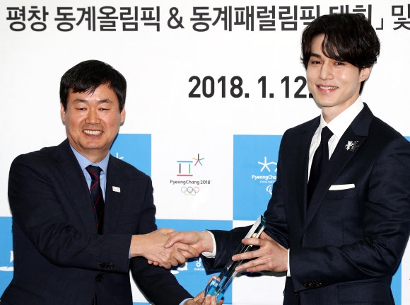 이동욱, 평창 동계올림픽 홍보대사 위촉