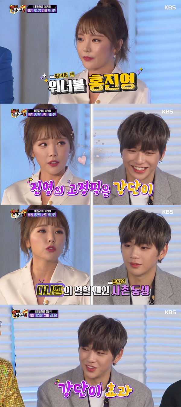 홍진영 강다니엘