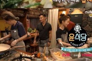 ‘윤식당2’ 두 번째 방송...이진주 PD “2화 관전 포인트는 잡채 요리 도전기”