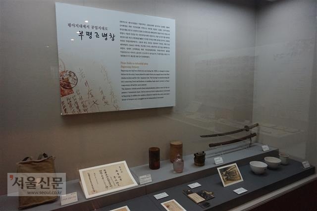 부평역사박물관에 전시되어 있는 조병창의 역사.