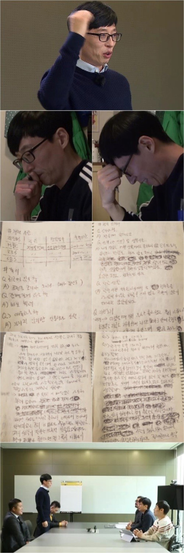 유재석 자소서 최초 공개, “할 수 있다” 자신감의 근원은?