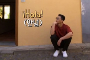 ‘윤식당2’ 박서준-정유미, 훈훈한 남매 케미 ‘꽁냥꽁냥’