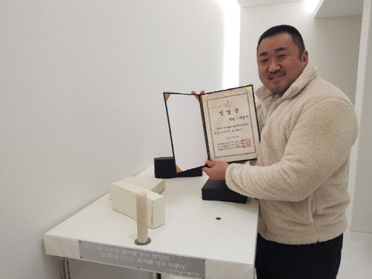 마동석, 팔씨름연맹 이사 임명