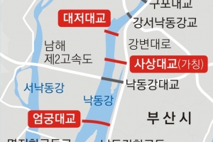 서부산 잇는 낙동강 대교 3곳 신규 건설