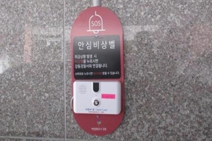 주차장 비상벨·샛길 조명…밤길 불안 잠재운 강동