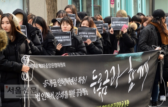 16일 서울 이화여대에서 학생들이 등록금 인하와 입학금 폐지 등을 요구하며 행진을 하고 있다. 정연호 기자 tpgod@seoul.co.kr