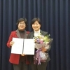 김미경 서울시의원, 여성지방의원네트워크 우수의정 최우수상 수상