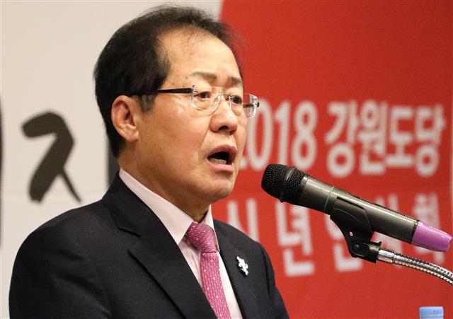 홍준표 자유한국당 대표 뉴스1