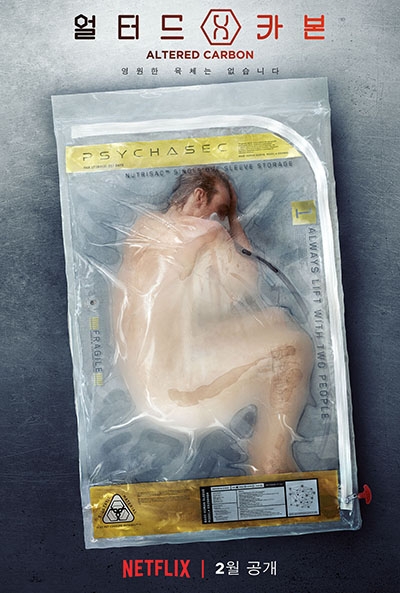 ‘얼터드 카본’ 포스터.