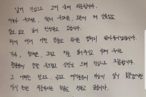 ‘특혜 입학’ 논란 정용화 “편법 입학 의도 없었지만 물의 죄송”