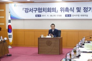 50+협치테이블… 머리 맞댄 강서