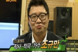 ‘다줄거야’ 조규만, 정용화 이어 경희대 부정 입학 의혹 조사 “미국 체류 중”