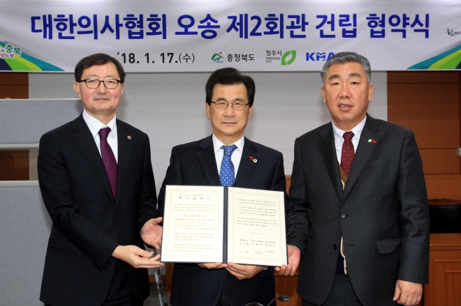 충북도와 대한의사협회가 17일 충북도청에서 청주 오송에 의사협회 제2회관을 건립한다는 투자협약을 체결했다. 왼쪽부터 추무진 의사협회장, 이시종 충북지사, 이범석 청주시장 권한대행.