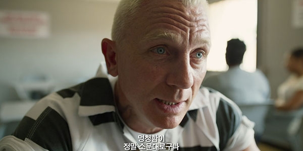 영화 ‘로건 럭키’ 예고편 한 장면.