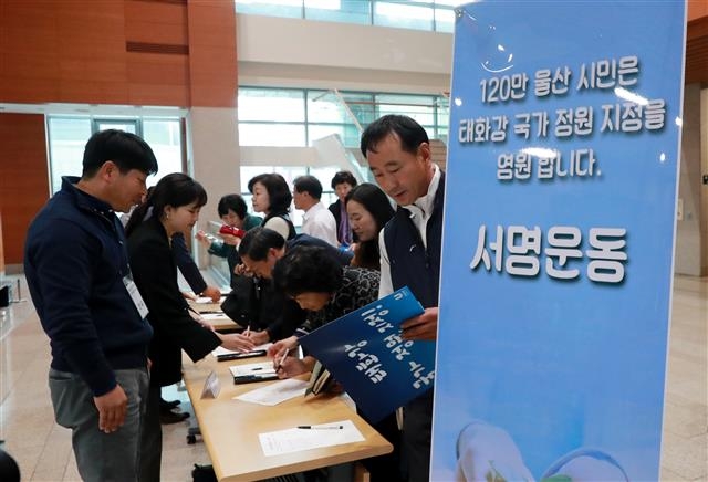 시민들이 태화강 국가정원 지정을 위한 서명을 하고 있다. 울산시 제공