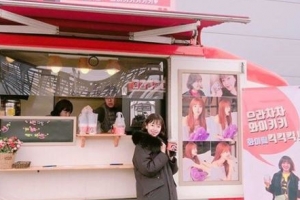 ‘으라차차 와이키키’ 고원희, 이하율이 보내준 커피차 인증 “오빠 고마워”♥