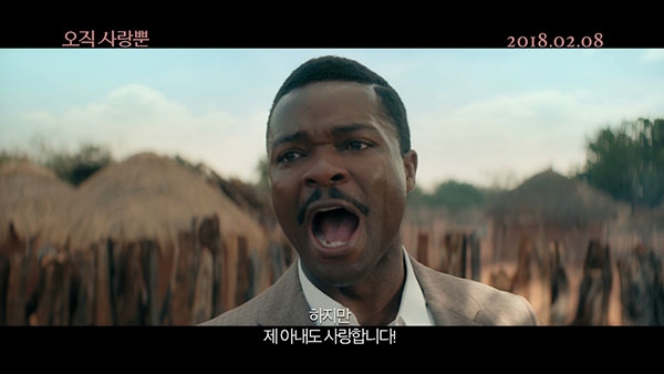 영화 ‘오직 사랑뿐’ 예고편 한 장면.