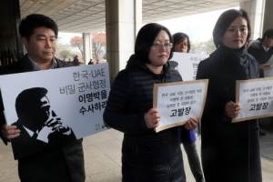 [MB 턱밑 겨누는 檢] “UAE와 군사협정은 헌법 위반” MB·김태영 前국방 고발