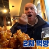 ‘어서와 한국은 처음이지’ 치킨무에 푹 빠진 데이비드 ‘폭풍 먹방’