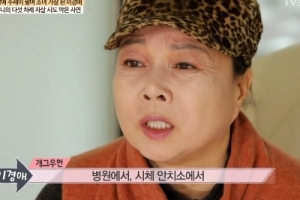 ‘마이웨이’ 이경애, 어려웠던 형편...“시체 닦는 일까지 하려 했다”