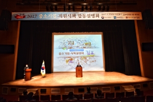 김포시, 중소·벤처기업 지원정책 설명회 연다