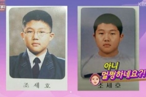 ‘무한도전’ 복덩이 조세호, 학창시절 사진 봤더니...“그냥 어제 찍은 사진”