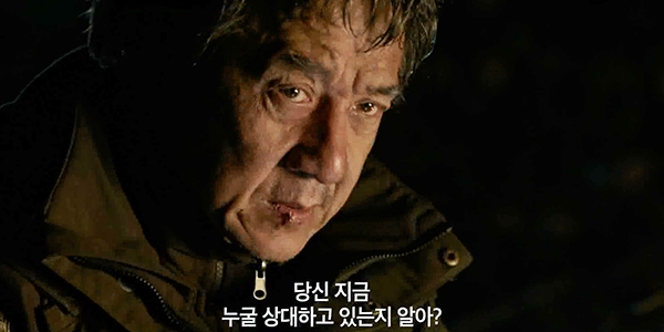 영화 ‘더 포리너’ 예고편 한 장면.