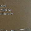 헤이리 예술마을 20년의 여정