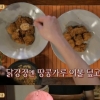‘윤식당2’ 이서진 빅픽처 통했다...신메뉴 닭강정 ‘활약’ 다음 주자는 LA갈비?