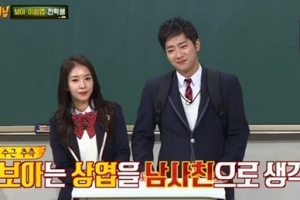 ‘아는형님’ 이상엽-보아 “술로 시작한 사이...보아가 선 그었다” 무슨 얘기?