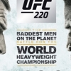 [UFC 220] 미오치치 VS 은가누, 헤비급 타이틀전 스포티비 생중계