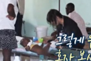 ‘이방인’ 선예 남편 “선예, 이미지 메이킹 위해 아이티 봉사 온 줄 알았다”