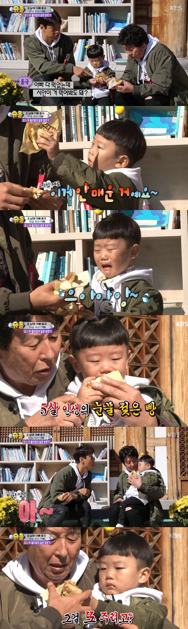 슈퍼맨이 돌아왔다 대박이