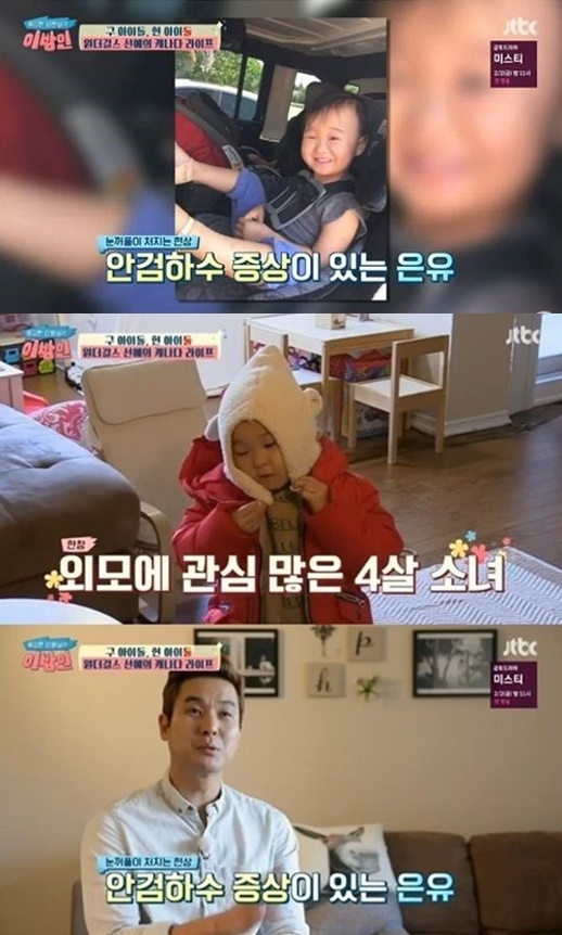 ‘이방인’ 선예 딸