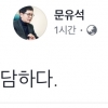 ‘양승태 대법원-박근혜 청와대 교감’ 정황에 법조계 “참담”
