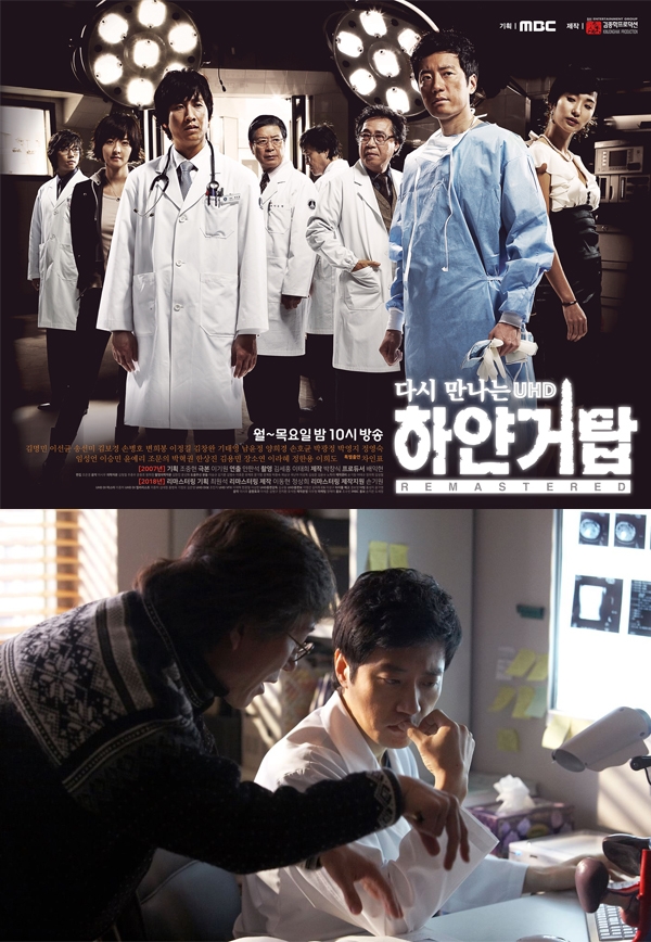 하얀거탑 김명민