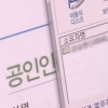 공인인증서 폐지 소식에 네티즌들 “이번 연말정산부터 없애주세요” 봇물