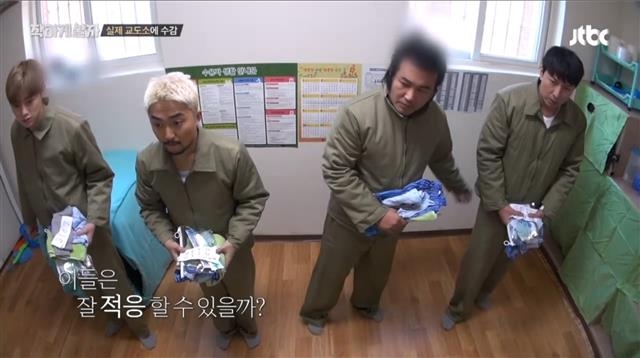 진짜 범죄자들을 수용하고 있는 여주교도소에 입소한 권현빈, 유병재, 김보성, 박건형이 수용복으로 갈아입은 뒤 방을 배정받았다. 가상 입소임에도 출연자들의 얼굴에 긴장한 표정이 역력하다. JTBC ‘착하게 살자’ 캡처