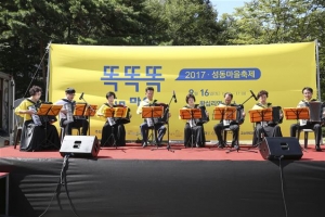 공동체 사업 팍팍미는 성동, 내달 6일까지 최대 300만원