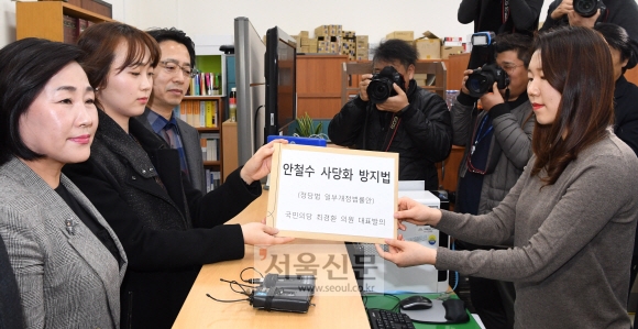 “安 사당화 반대” 정당법 개정안 제출 