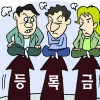 대학 등록금 동결 속 외국인 유학생만 ‘봉’